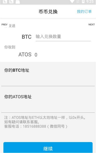 原子链功能界面示意图