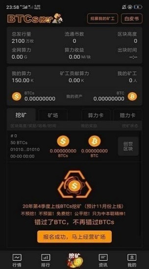 数字货币行情展示