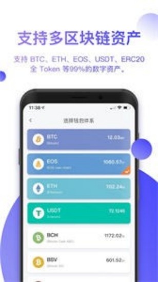 BRD钱包安全系统