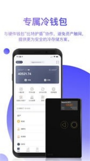 艾达币移动端界面示意图