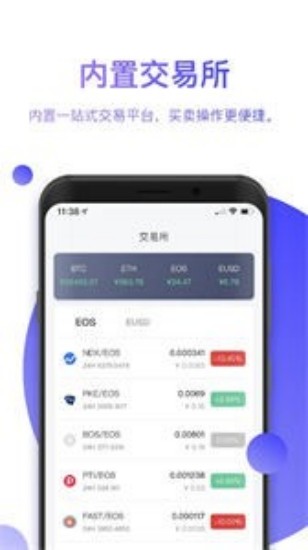 艾达币安全系统示意图