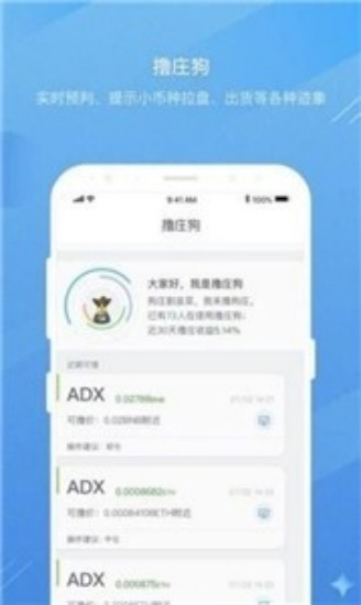 门罗币钱包界面示意图