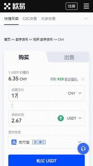 OKCoin交易所多重防护助力数字资产交易
