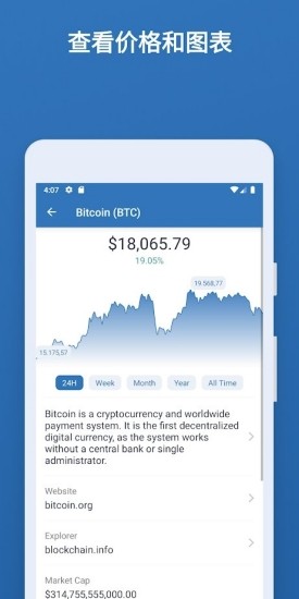 跨链交易示意图