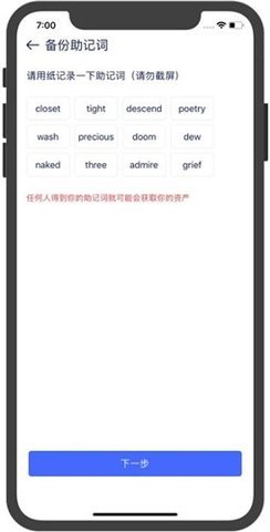 钱包界面示意图