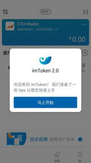 安全自测入口