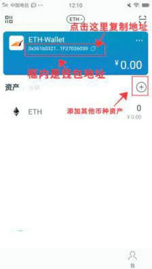 钱包主界面