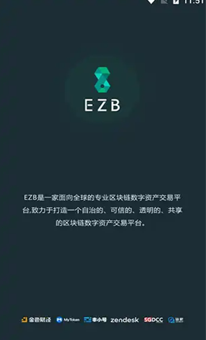 多链资产交易界面