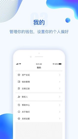 资产安全管理示意图