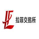 拉菲交易所App数字资产管理全