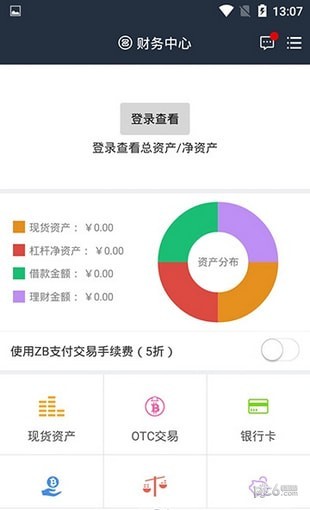 DGH钱包界面示意图