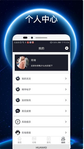 交易界面示意图