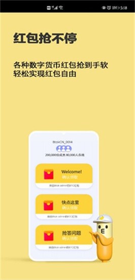 币用平台交易界面示意图
