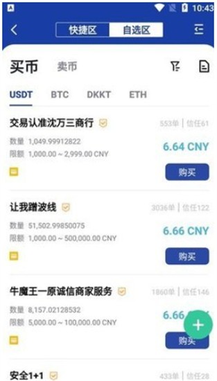 AICoin交易界面展示