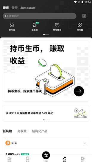 多链资产管理界面