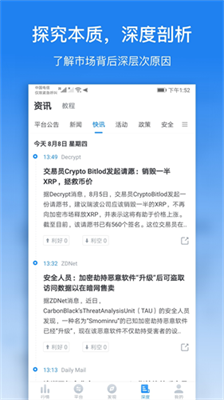 多币种监控界面