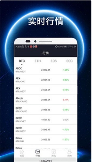 奇亚币数字资产交易平台全新上线v1.0