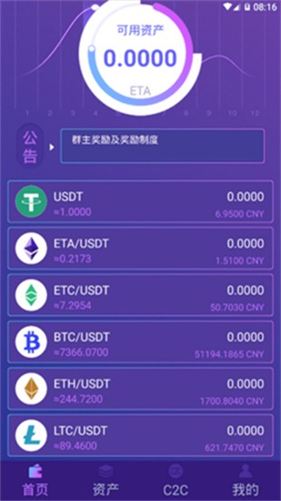 以太经典app安卓版