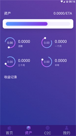 以太经典app安卓版