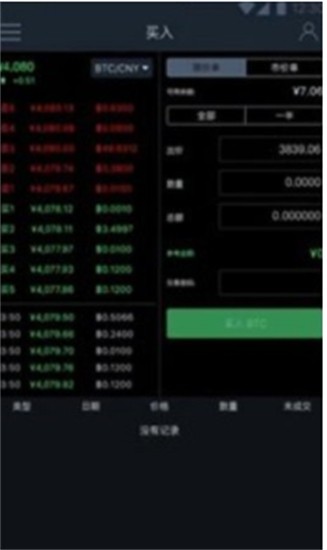 Avive交易所移动端界面