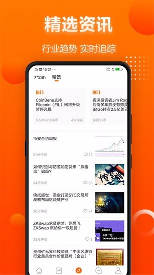 比特范交易界面演示
