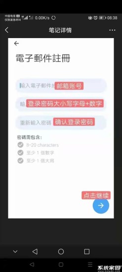 邮箱验证流程示意图