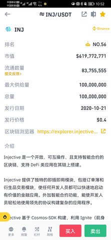 inju5e01u4ea4u6613u6240u6700u65b0u7248