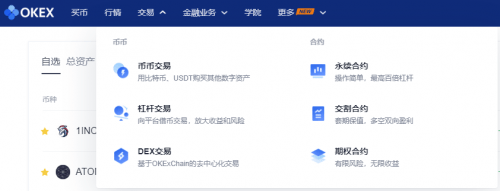 OKEx技术创新与产品架构