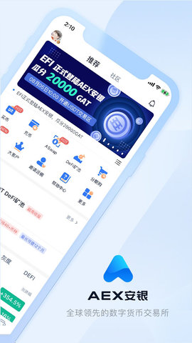 数字货币交易界面