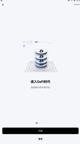 OKX数字资产交易平台安全服务