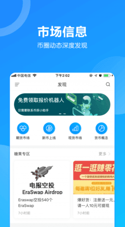 资产可视化界面