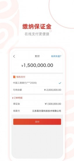 数字货币交易界面