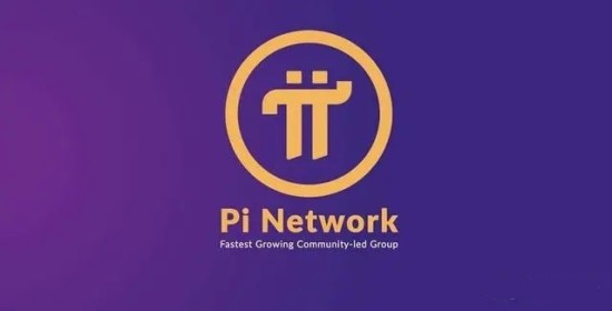 Pi网络主网技术架构示意图
