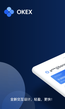 OKEX交易所APP高效支付服务安全便捷
