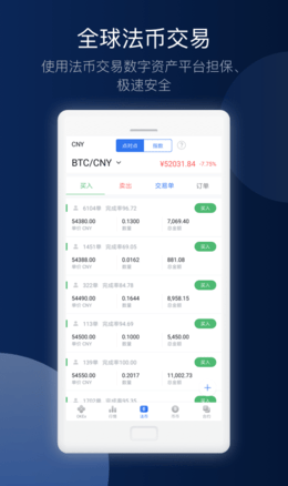 OKEX交易所APP高效支付服务安全便捷