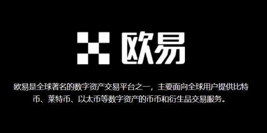 欧意交易所总部归属地及安全性解析