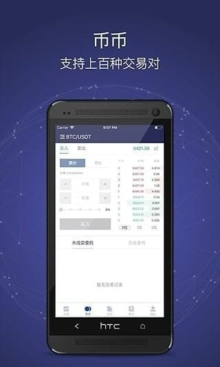 移动端数字资产安全管家