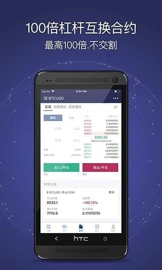 移动端数字资产安全管家