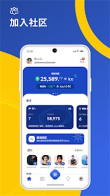 冰币安卓版高效数字资产管理
