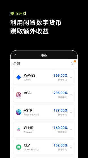 oe交易所安卓版资产管理