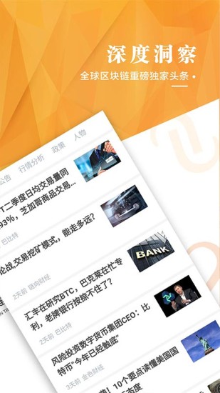 区块链资产管理系统