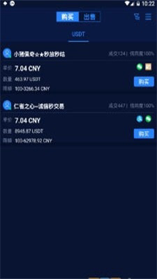 数字资产交易界面