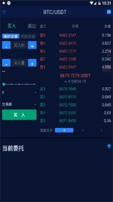 安全防护系统