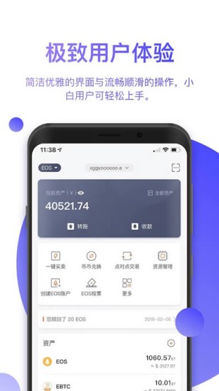 数字资产管理界面