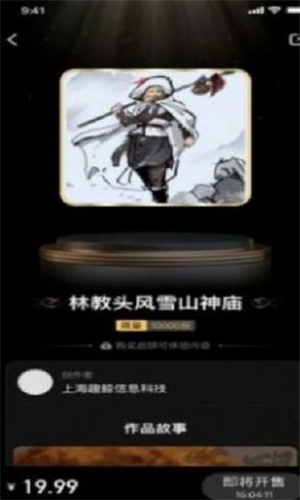 x 交易平台iOS界面展示