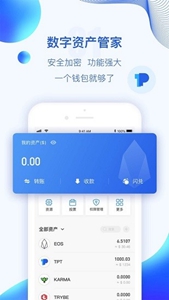 波币钱包官方正版安全交易首选