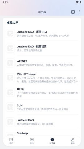 TRON多币种交易界面