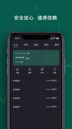 OK交易所移动端界面