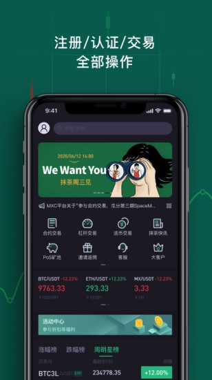 OK交易所资产管理