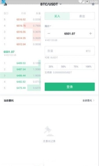 Bitget安全保障